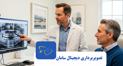 رادیوگرافی پانورکس