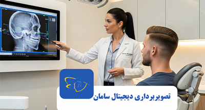 رادیوگرافی سفالوگرام