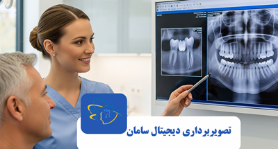 رادیوگرافی داخل و خارج دهانی