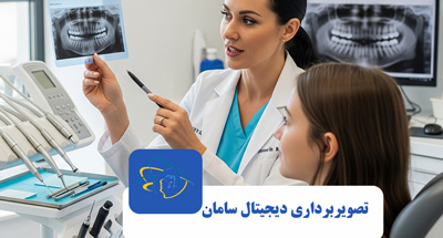 رادیوگرافی پری اپیکال