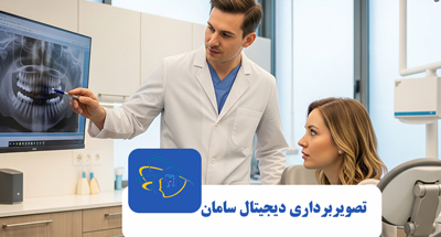  رادیوگرافی بایت‌وینگ؛ کشف پوسیدگی‌های مخفی