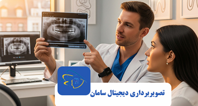 رادیوگرافی اکلوژال