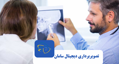 مقایسه کیفیت تصویر در تکنیک‌های بایت‌وینگ، پری‌اپیکال و اکلوژال